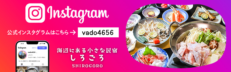 インスタグラムバナー