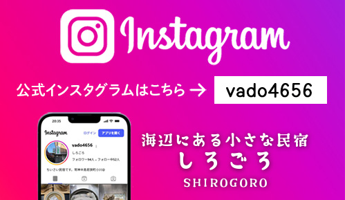 インスタグラムバナー